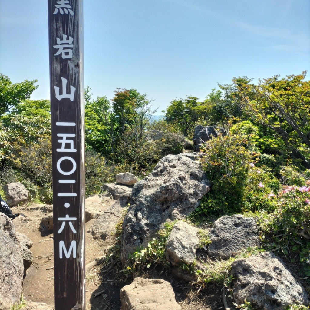 実際訪問したユーザーが直接撮影して投稿した山 / 峠黒岩山の写真