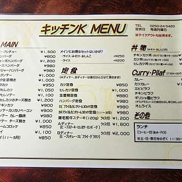 実際訪問したユーザーが直接撮影して投稿した新津本町洋食洋食の店 キッチンKの写真