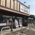 実際訪問したユーザーが直接撮影して投稿した横内うどん丸亀製麺 野田店の写真