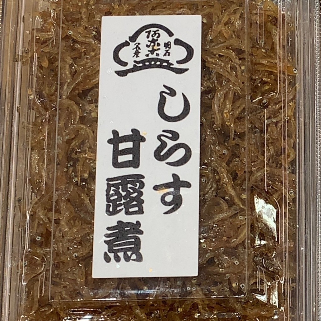 実際訪問したユーザーが直接撮影して投稿した高砂町北本町魚介 / 海鮮料理下村商店の写真