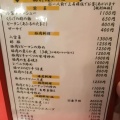 実際訪問したユーザーが直接撮影して投稿した八幡中華料理愛食飯店の写真