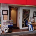 実際訪問したユーザーが直接撮影して投稿した宮之下町喫茶店福猫堂の写真