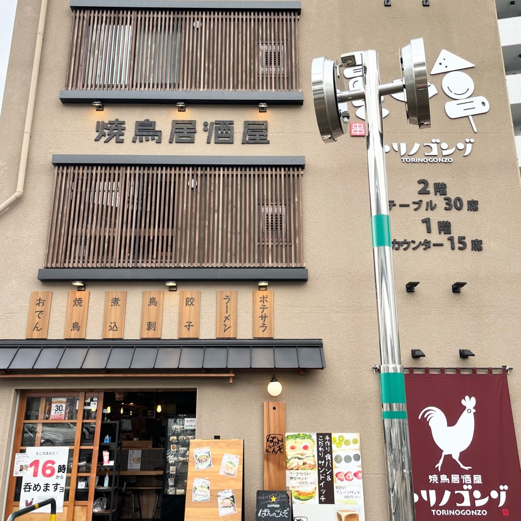 実際訪問したユーザーが直接撮影して投稿した江北食料品店ぱんのごんぞの写真