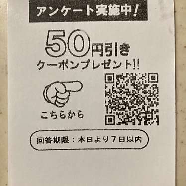 はま寿司 川崎生田店のundefinedに実際訪問訪問したユーザーunknownさんが新しく投稿した新着口コミの写真