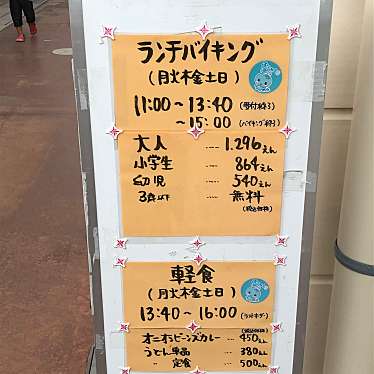 実際訪問したユーザーが直接撮影して投稿した洲本町産地直売所ファーマーズ・マーケット おうみんち 本店の写真