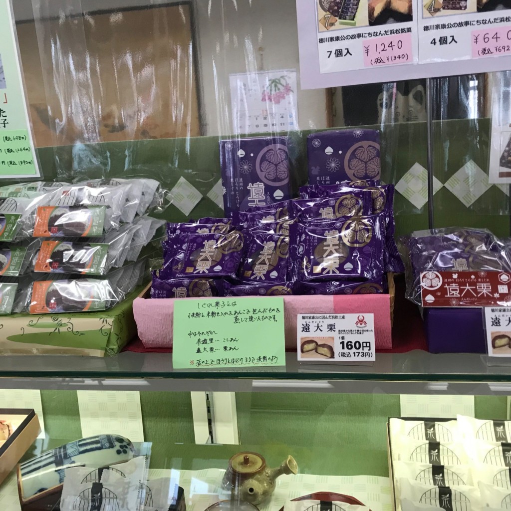 実際訪問したユーザーが直接撮影して投稿した領家和菓子こぎく 領家店の写真