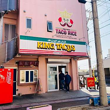 ぷぷぷみさんが投稿したメキシコ料理のお店キングタコス 金武本店/KING TACOSの写真
