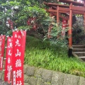 実際訪問したユーザーが直接撮影して投稿した雪ノ下神社丸山稲荷社の写真