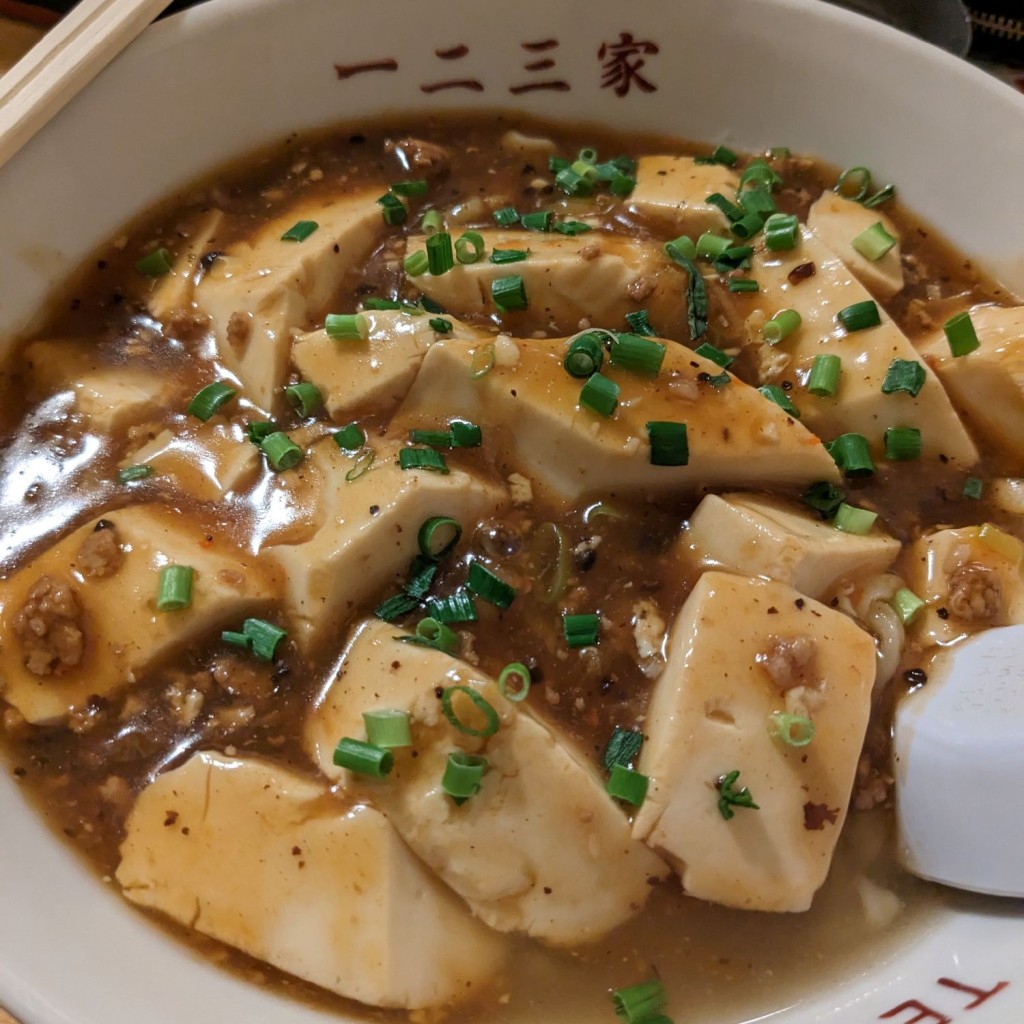 実際訪問したユーザーが直接撮影して投稿した栄町ラーメン / つけ麺一二三家の写真