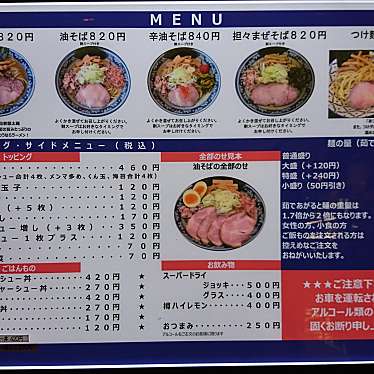 食いしん病さんが投稿した柏ラーメン専門店のお店兎に角 柏店 の写真