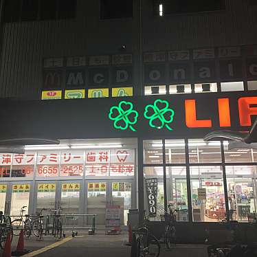 ライフ 南津守店のundefinedに実際訪問訪問したユーザーunknownさんが新しく投稿した新着口コミの写真