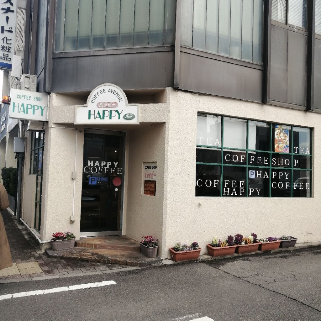 実際訪問したユーザーが直接撮影して投稿した勝山町喫茶店ハッピーの写真