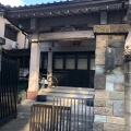 実際訪問したユーザーが直接撮影して投稿した西浅草寺等光寺の写真