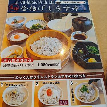 実際訪問したユーザーが直接撮影して投稿した東赤石道の駅道の駅 田原めっくんはうすの写真