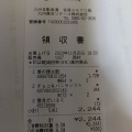 実際訪問したユーザーが直接撮影して投稿した早尾ベーカリーサクふわメロンパン 宮原下りSA店の写真