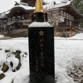 実際訪問したユーザーが直接撮影して投稿した尾山町神社尾山神社の写真