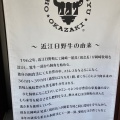 実際訪問したユーザーが直接撮影して投稿した末広町精肉店近江日野牛 鴨川しんの写真