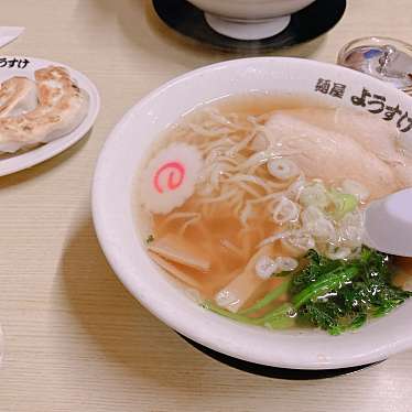 麺屋 ようすけのundefinedに実際訪問訪問したユーザーunknownさんが新しく投稿した新着口コミの写真