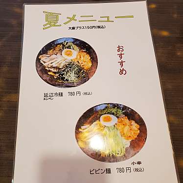 mi-mi-mbさんが投稿した月美町台湾料理のお店四季紅/シキコウの写真