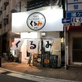 実際訪問したユーザーが直接撮影して投稿した千本中居酒屋ニュー深夜食堂 くるみの写真