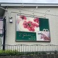 実際訪問したユーザーが直接撮影して投稿した桶狭間上の山ケーキPatisserie La・Pureの写真