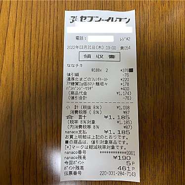 セブンイレブン 越谷駅東口のundefinedに実際訪問訪問したユーザーunknownさんが新しく投稿した新着口コミの写真