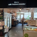 実際訪問したユーザーが直接撮影して投稿した難波中ビストロBistro ITADAKIMASUの写真