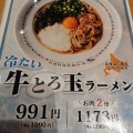 実際訪問したユーザーが直接撮影して投稿した高松町ラーメン専門店どうとんぼり神座 阪急西宮ガーデンズ店の写真