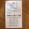 実際訪問したユーザーが直接撮影して投稿した二条ケーキ洋菓子工房 北いち輪の写真