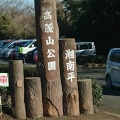 実際訪問したユーザーが直接撮影して投稿した万田公園高麗山公園の写真