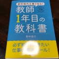 実際訪問したユーザーが直接撮影して投稿した榎書店 / 古本屋オリオン書房 イオンモールむさし村山店の写真