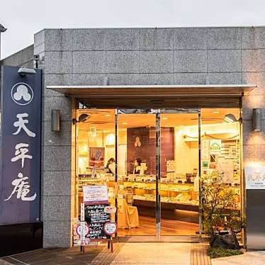 天平庵 小平店のundefinedに実際訪問訪問したユーザーunknownさんが新しく投稿した新着口コミの写真