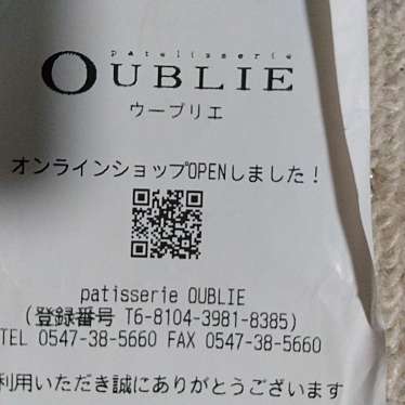 Patisserie OUBLIEのundefinedに実際訪問訪問したユーザーunknownさんが新しく投稿した新着口コミの写真