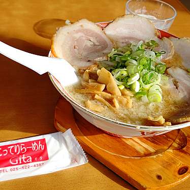 実際訪問したユーザーが直接撮影して投稿した中田原ラーメン / つけ麺Gitaの写真