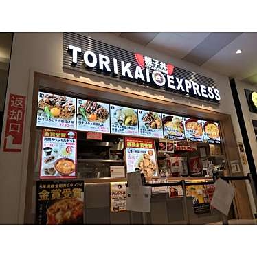 親子丼 TORIKAI EXPRESS ダイバーシティ東京店のundefinedに実際訪問訪問したユーザーunknownさんが新しく投稿した新着口コミの写真