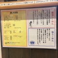 実際訪問したユーザーが直接撮影して投稿した東和泉ラーメン専門店柳麺かいとの写真