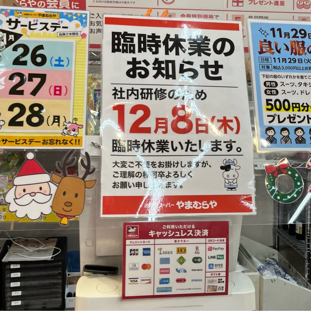 実際訪問したユーザーが直接撮影して投稿した西野山階町精肉店やまむらや山科店の写真