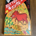 実際訪問したユーザーが直接撮影して投稿した笹ジビエ料理猟師工房ドライブインの写真