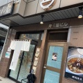 実際訪問したユーザーが直接撮影して投稿した本郷ラーメン / つけ麺はぐれ雲の写真