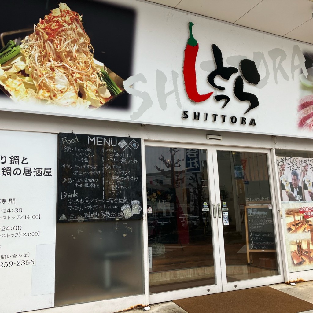 綺麗に撮れればさんが投稿した問屋町韓国料理のお店しっとら 岡山店/シットラオカヤマテンの写真