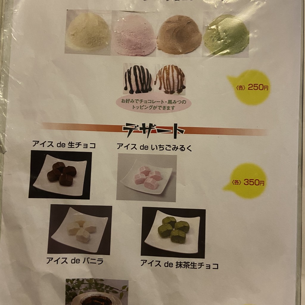 実際訪問したユーザーが直接撮影して投稿した幸町肉料理万寿園の写真