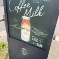実際訪問したユーザーが直接撮影して投稿した城崎町湯島喫茶店DRIP & DROP COFFEE SUPPLY KINOSAKIの写真