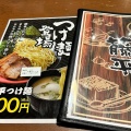 実際訪問したユーザーが直接撮影して投稿した大村ラーメン専門店らー麺 藤平 三木店の写真