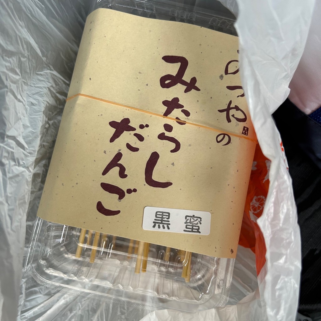 実際訪問したユーザーが直接撮影して投稿した嬉野中川新町和菓子みつやの写真