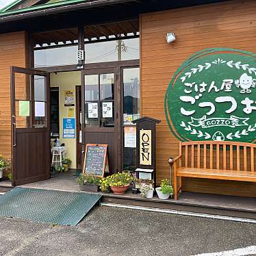 食べる子さんが投稿した滝波町定食屋のお店ごはん屋ごっつぉ/ゴハンヤゴッツォの写真