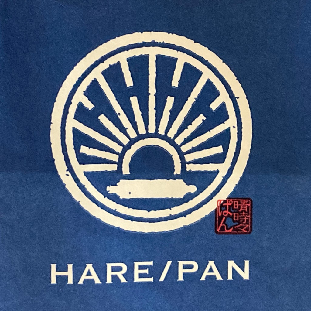 実際訪問したユーザーが直接撮影して投稿した夏吉食パン専門店HARE/PAN 晴れパン 田川店の写真