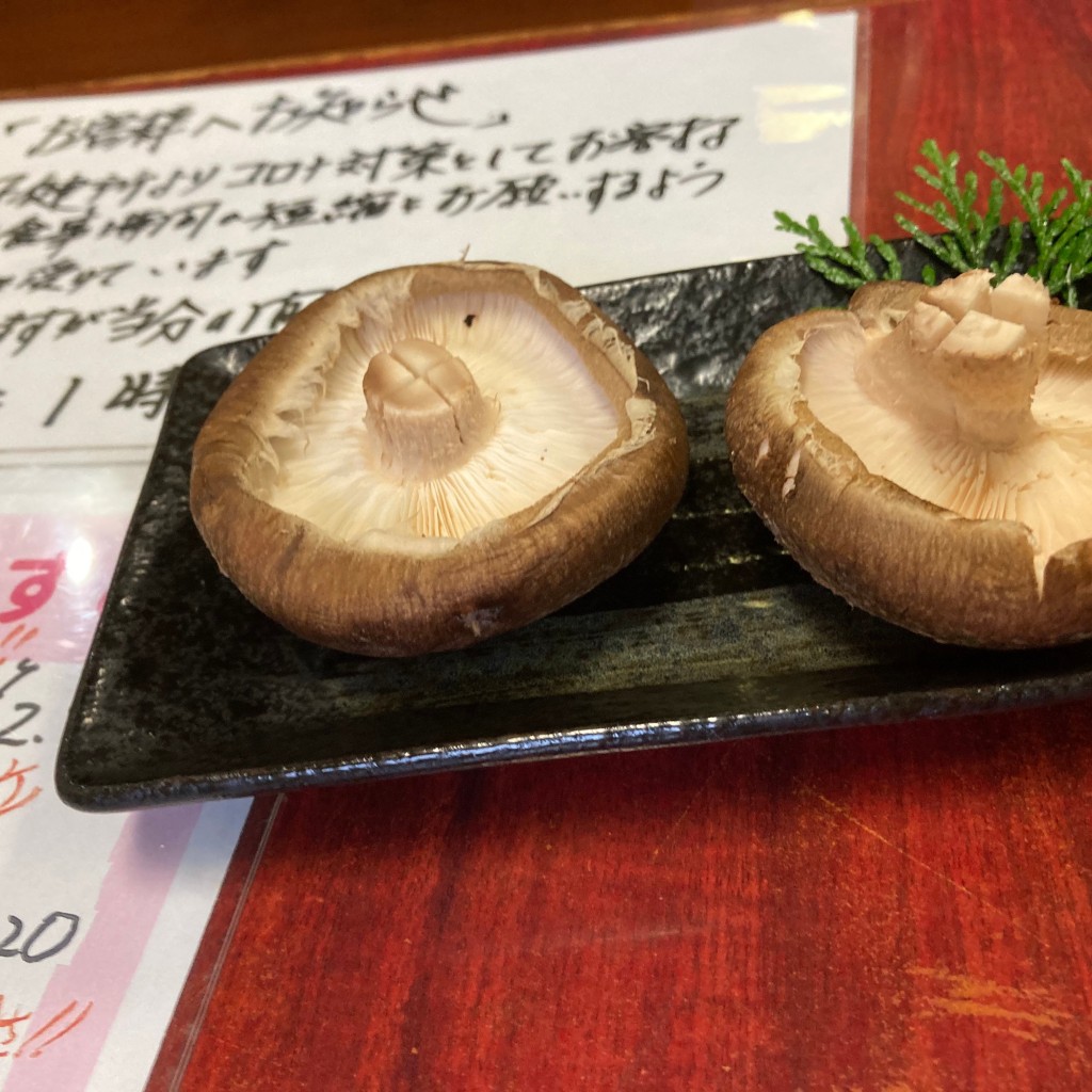 ユーザーが投稿したシイタケ焼の写真 - 実際訪問したユーザーが直接撮影して投稿した羽根西焼肉はな博の写真