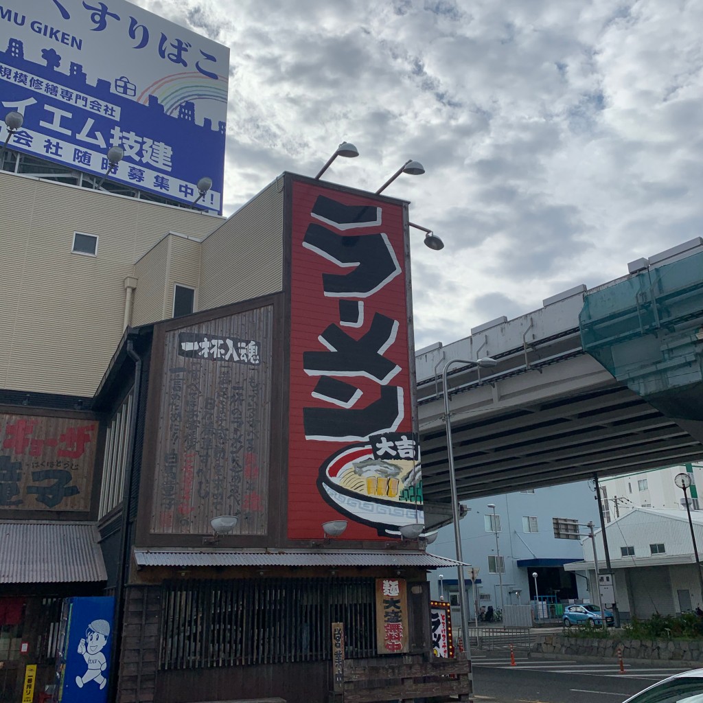 実際訪問したユーザーが直接撮影して投稿した曽根南町ラーメン / つけ麺白馬童子 豊中店の写真