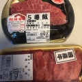 実際訪問したユーザーが直接撮影して投稿した光が丘精肉店肉巧房 日南の写真