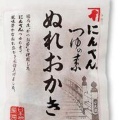 実際訪問したユーザーが直接撮影して投稿した高輪お弁当日本橋だし場 OBENTO エキュート品川店の写真